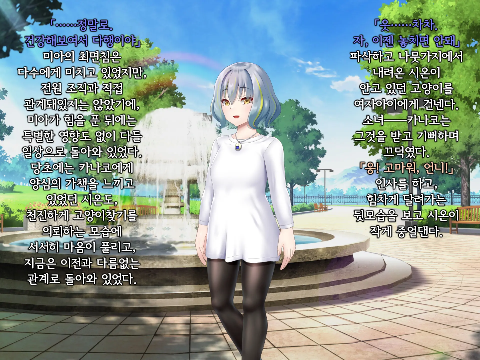 Senyou No Shion -Shinsou Saisei Makyouroku- | 섬요의 시온 -심조최성마교록-